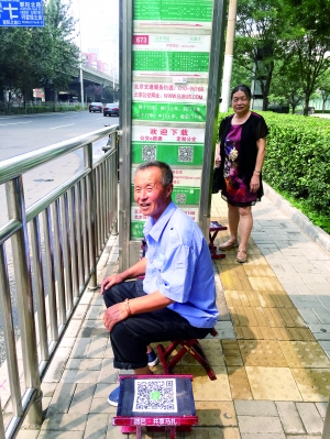 有等車(chē)的人使用“共享馬扎”。首席攝影記者吳寧/攝