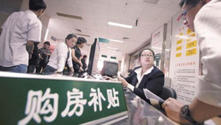 2020年成品住宅占八成 買房將有購(gòu)房補(bǔ)貼？