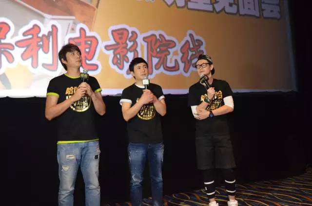 瞧，《夏洛特煩惱》的主演們空降保利影城嘍！