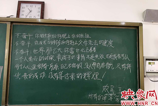 河南一農民工在省實驗中學黑板上寫下的這段話 令網友感動
