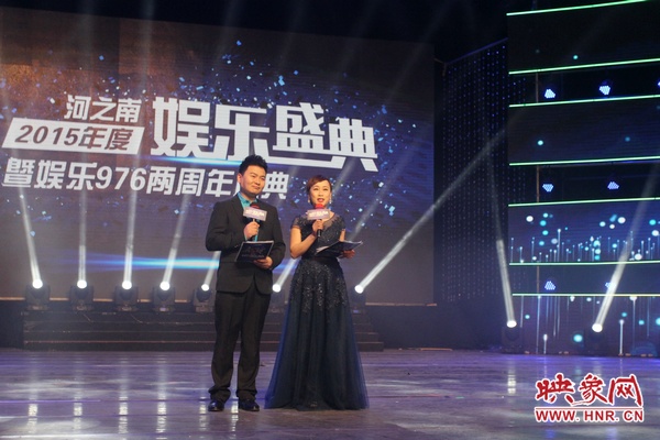 娛樂976著名節(jié)目主持人張彤、月陽共同主持盛典
