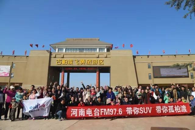 “娛樂(lè)976，娛樂(lè)車生活！耶！”魚油集結(jié)大合照