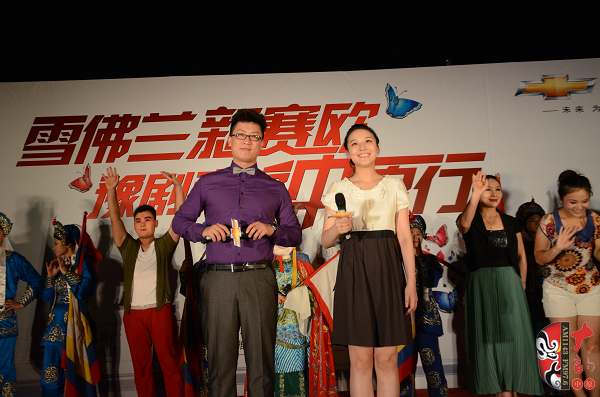  主持人（左起）：河南電臺(tái)戲曲廣播主持人池城、雪佛蘭主持人