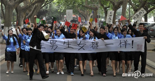 長安大學劇情版畢業照