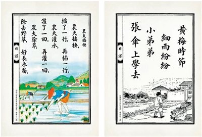 有農(nóng)耕之美，也有勤學(xué)之功
