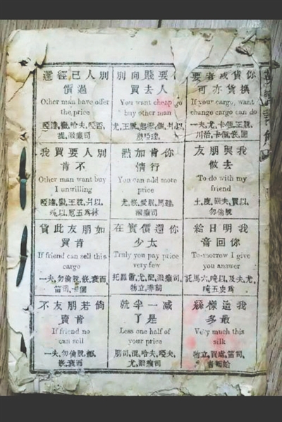 在書中，畫了12個小格子，每個格子里都是一句英語