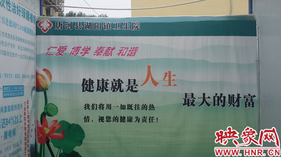 醫院健康標語