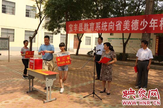 寶豐縣教育系統全體人員在石橋鎮中學為“美德少年”楊冠明同學捐款。