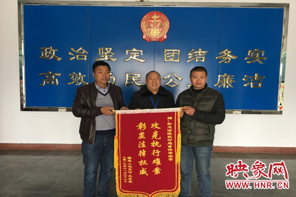 申請執行人把錦旗送到臥龍法院