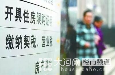 契稅、營業稅雙降 二套房和二手房為何獲重大利好！