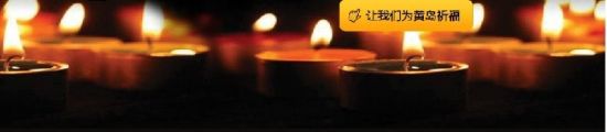 11.22事故共致62人遇難，祈福。
