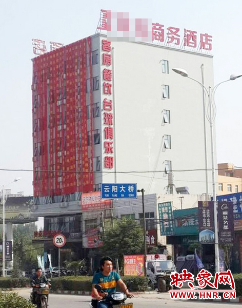 南陽南召縣云陽鎮(zhèn)一家酒店開業(yè)，掛出17條紅底黃字的祝賀條幅。