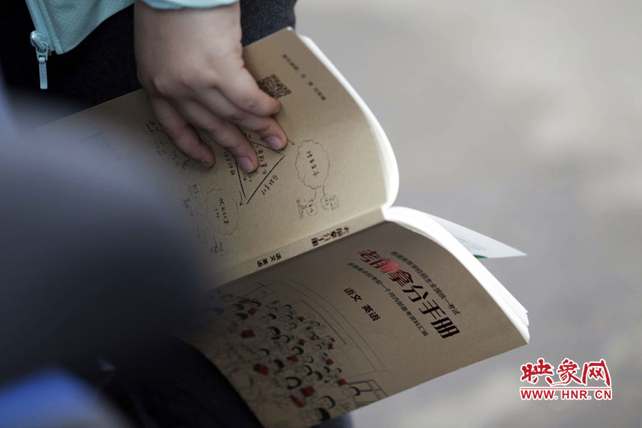 鄭州回中考點(diǎn),一位考生手持“考前拿分手冊(cè)”。 鄭州回中考點(diǎn),一位考生手持“考前拿分手冊(cè)”。