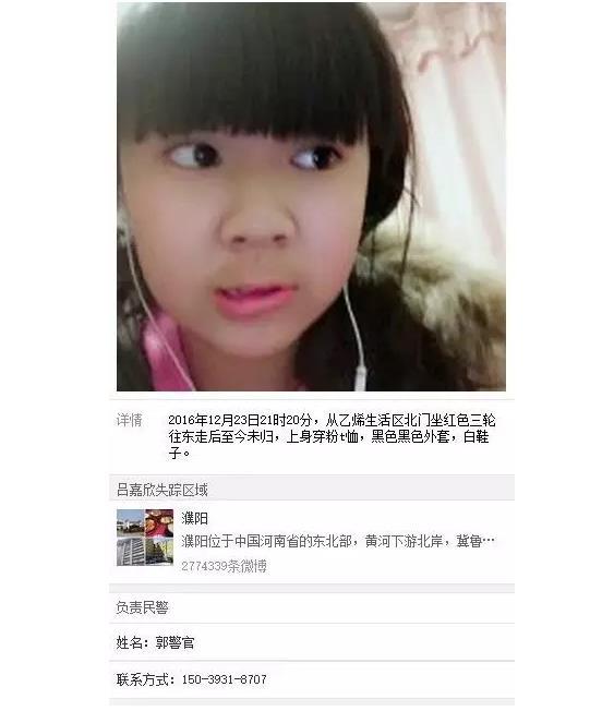 緊急尋人！濮陽這個13歲女孩失蹤多日