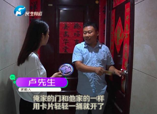 驚！一張卡片秒開防盜門 你家的門還安全嗎？