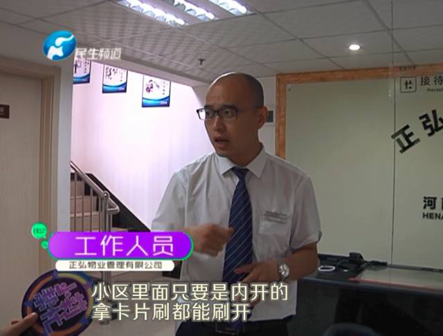 驚！一張卡片秒開防盜門 你家的門還安全嗎？