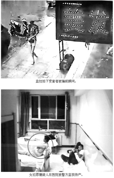 譚蓓蓓在醫院被警方監視待產。
