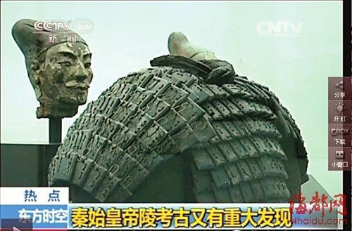 秦始皇陵地下“軍備庫(kù)”曝光 或藏上千石甲石盔