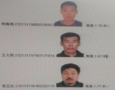 涉嫌越獄殺人案件的3人具體身份信息和樣貌特征。