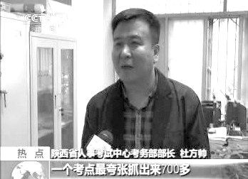      有關(guān)部門介紹作弊事件。