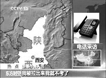 知情者接受電話采訪。 央視截屏