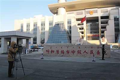 趙志紅案備受關(guān)注。圖為庭審前，有媒體在呼市中院門前拍攝取景。 新京報記者 周清樹 攝