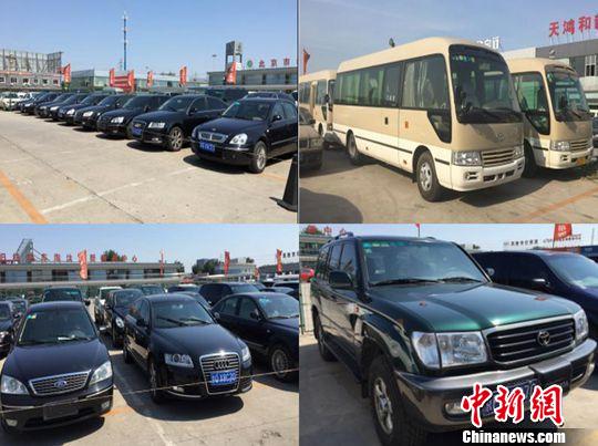 資料圖：今年5月25日上午10點，第16場中央公車專場拍賣會在北京新發地汽車市場舉行。圖為參與拍賣的部分車輛。