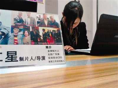 4月17日，西土城錦秋家園面試點(diǎn)，工作人員在為招聘者填寫(xiě)材料，桌上擺著公司負(fù)責(zé)人李仁星與甄子丹、李連杰等明星合影。