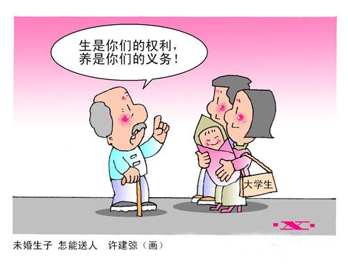 【單身人口近2億 中國第四次單身潮來襲！】國家民政局數據顯示，中國單身男女人數已近2億，主動選擇單身的“單女”明顯增多。 獨居人口從1990年的6%上升到2013年的14.6%，如今有超過5800萬人一個人生活。中國第四次單身潮正在來臨，然而社會的觀念和制度并沒有發生相應的變化。