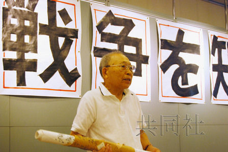 7月12日，二戰(zhàn)老兵黑田千代吉在東京都臺東區(qū)進行演講，回顧自己在中國戰(zhàn)場上的經(jīng)歷。（共同社）