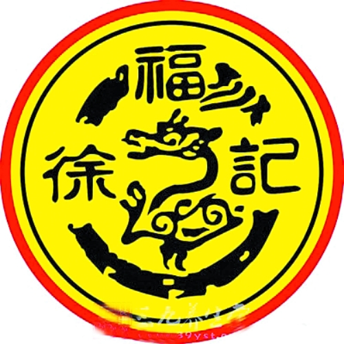 “添加門”一審徐福記被判違規，鄭州部分超市下架涉事產品
