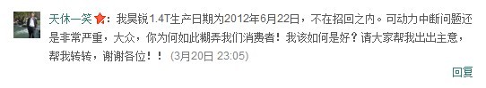 網友對大眾選擇性召回的質疑，圖為新浪微博截圖