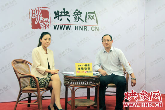 6月23日，中原工學院招生處副處長劉偉做客映象網“2013高招名校訪談”節目