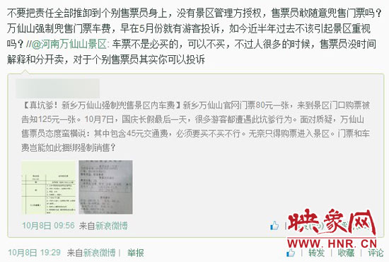 對于河南萬仙山景區(qū)的回復(fù)，翟先生并不認(rèn)同。