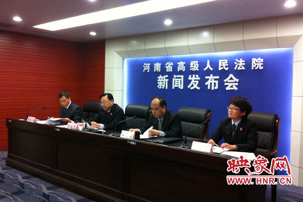 10月24日，河南省高級(jí)人民法院、河南省司法廳聯(lián)合召開新聞發(fā)布會(huì)。