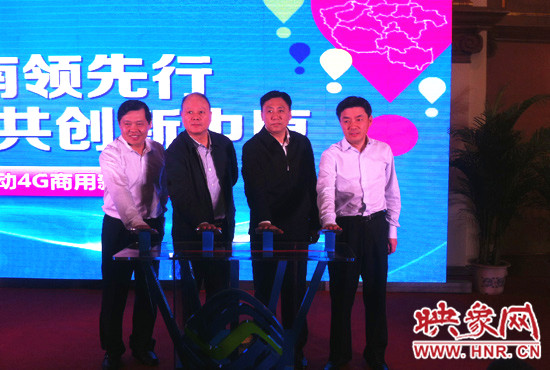 河南移動正式對外宣布，河南省4G全面商用