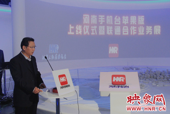 河南人民廣播電臺臺長李新全致辭。