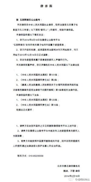 章子怡新聞發言官方微博發出聲明