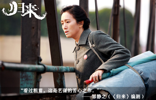 張藝謀《歸來》首發概念預告