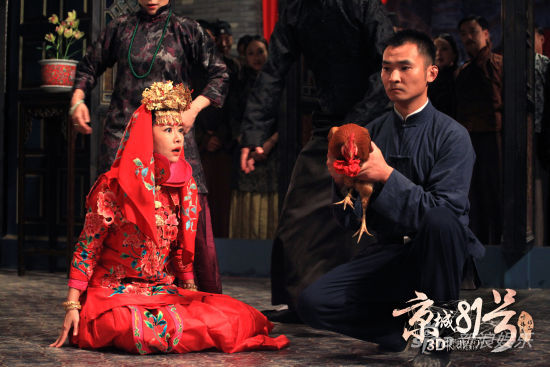 劇中，林心如正與公雞舉行冥婚儀式，場(chǎng)景駭人