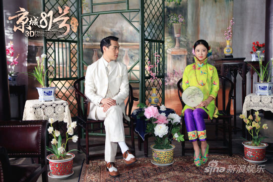劇中，楊祐寧邂逅林心如飾演的八大胡同名妓陸蝶玉，二人一見傾心