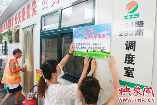 8月4日，鄭州公交104路職工之家為環衛工人開放。