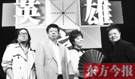 《漢字英雄》主持人馬東（右一），嘉賓高曉松、張頤武、于丹 資料圖片