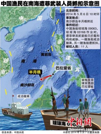 中國漁船遭遇菲律賓武裝船只攔截和鳴槍威脅。