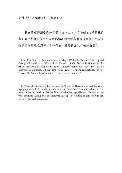 1972年5月越南總理府測量和繪圖局印制的《世界地圖集》封面和“菲律賓、馬來西亞、印度尼西亞、新加坡