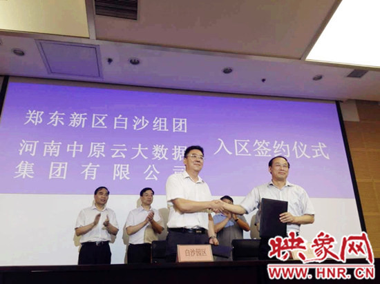 白沙園區管委會主任、黨委書記趙長根（左）與河南中原云大數據集團有限公司董事長朱喜旺簽署合作協議　
