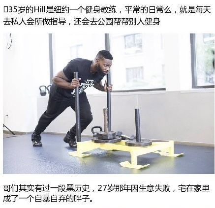 最敬業減肥教練 把自己吃胖再陪客戶甩肉