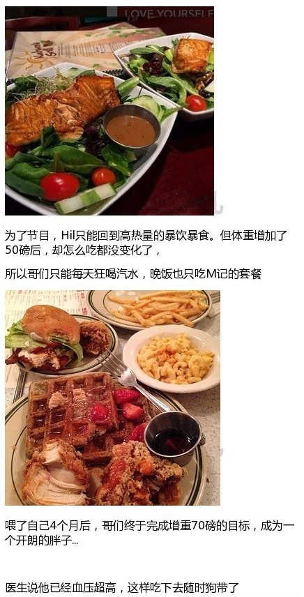 最敬業減肥教練 把自己吃胖再陪客戶甩肉