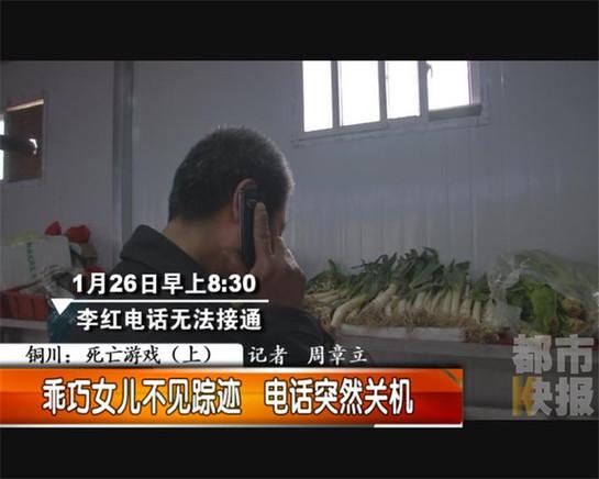 銅川女子憑空消失，竟是昔日男友下殺手。