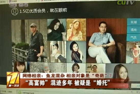 深圳女子網(wǎng)絡相親尋找愛情第二春 一見面就被約開房